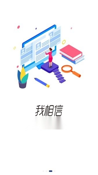 全家e学堂原版图2