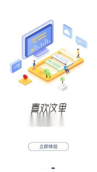 全家e学堂原版图4