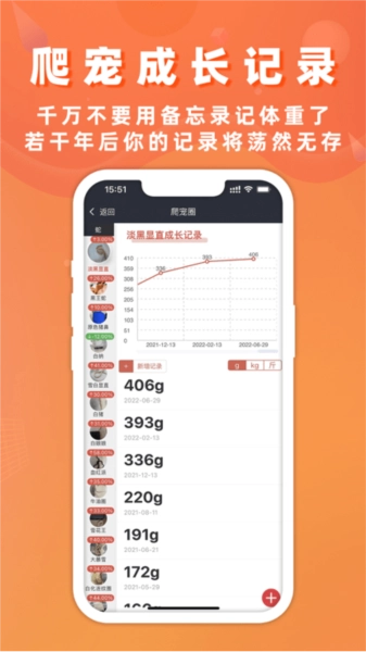 爬宠圈Pro正版图2