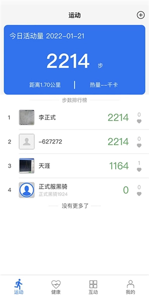 金亿帝健康手机免费版图1