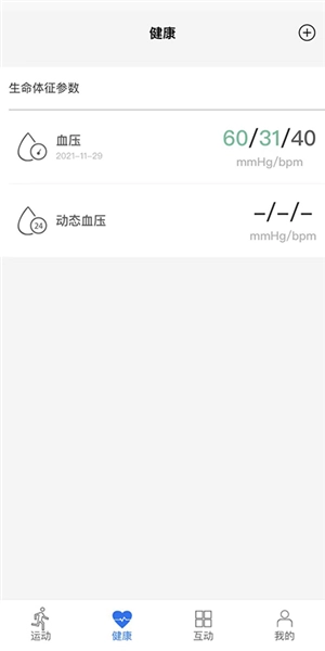 金亿帝健康手机免费版图3