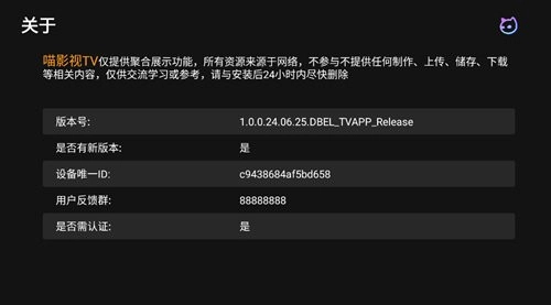喵影视TV盒子2026免费版图1