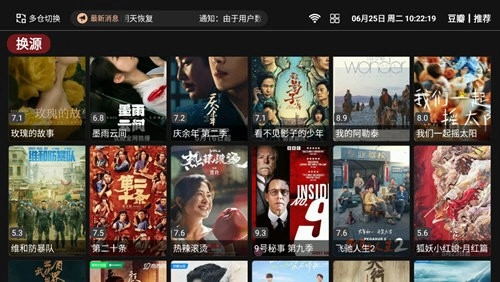 喵影视TV盒子2026免费版图3