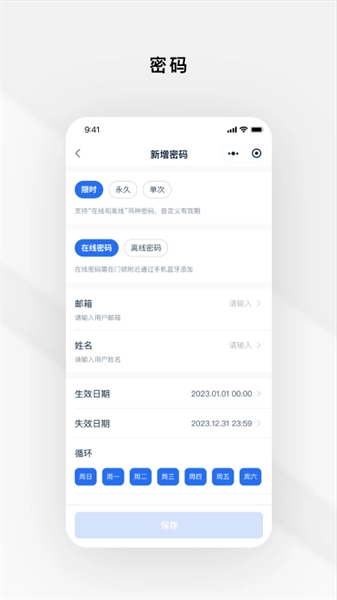 Gsmart锁锁最新免费版