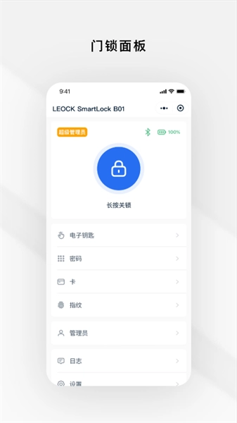 Gsmart锁锁最新免费版