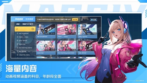 懂哇动画平台免费原版图4