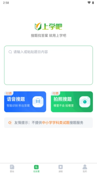 厨师证题库正版图2