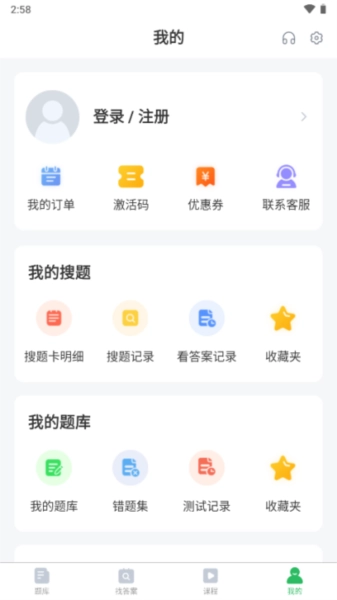 厨师证题库正版图3