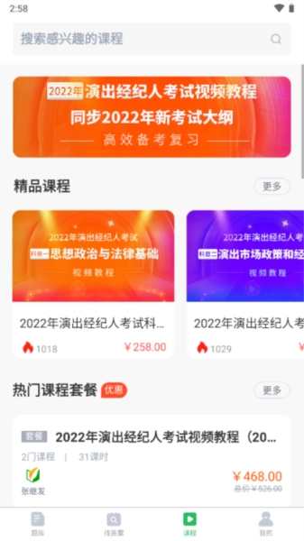 厨师证题库正版图4