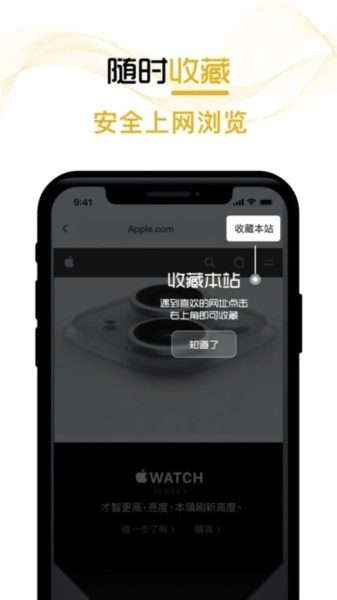 兔子浏览器正版图2
