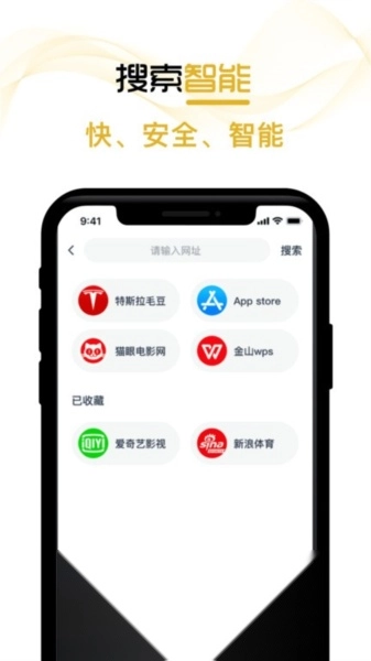 兔子浏览器正版图4