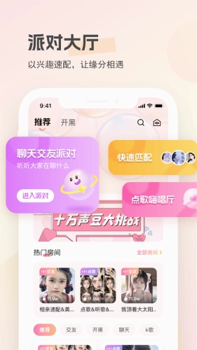 圈圈开黑最新版图3