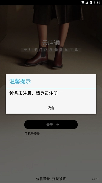 云店通百丽无广告版图1