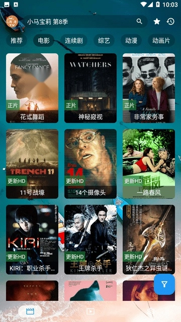 涛涛点播官方版图2