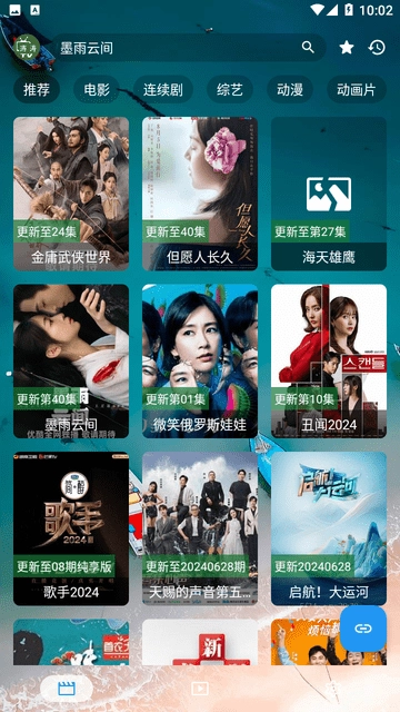 涛涛点播官方版图1