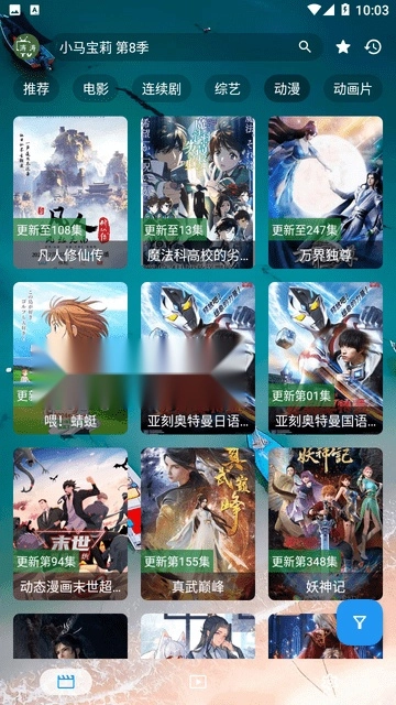 涛涛点播官方版图4