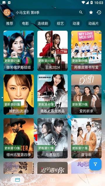 涛涛点播官方版图3