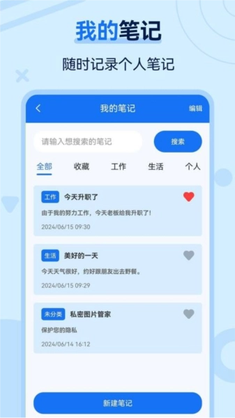 私密图片管家无广告版图1