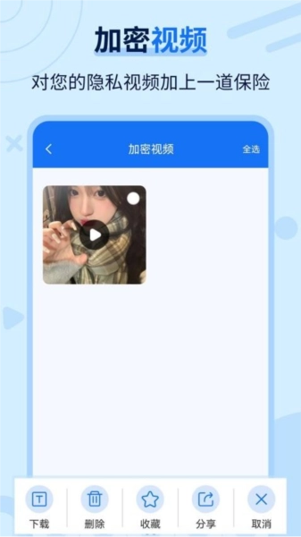 私密图片管家无广告版图2