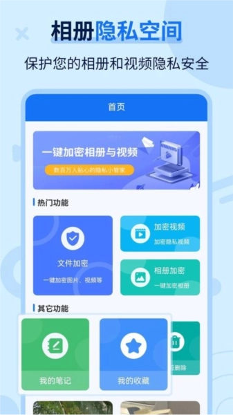 私密图片管家无广告版图4