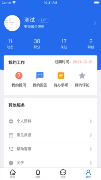 人口健康协同工作无广告版图1