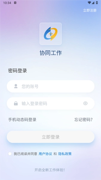人口健康协同工作无广告版图4