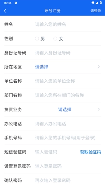 人口健康协同工作无广告版图5