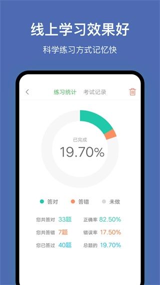 深圳网约车考试题库App最新免费版图4