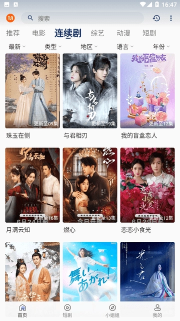 觅影剧场正版图3