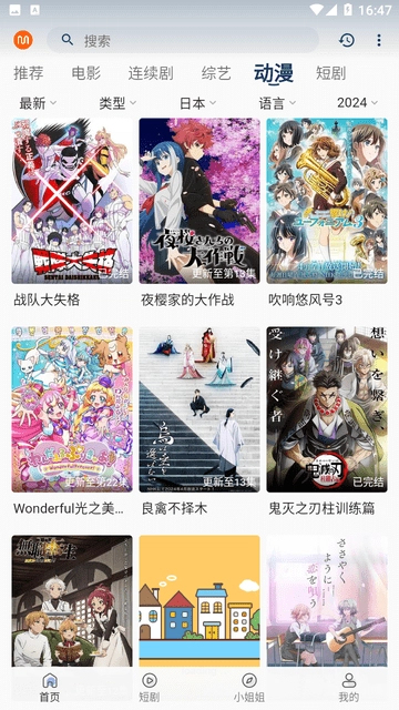 觅影剧场正版图4