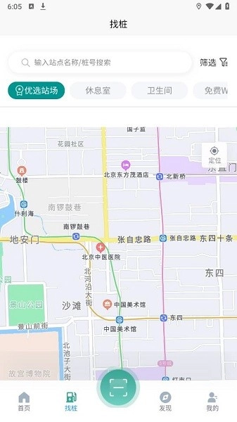 昊易充充电桩官方最新版图2