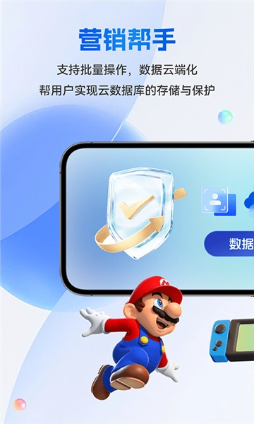 八通云安卓免费版图1