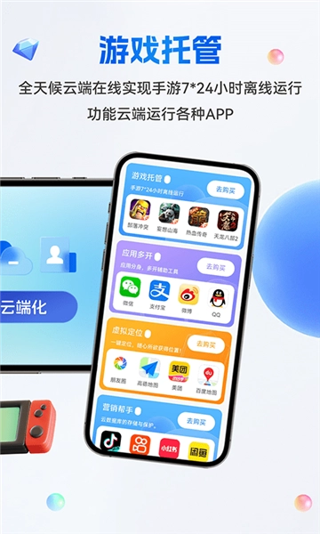 八通云安卓免费版图2