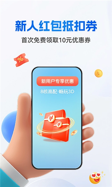 八通云安卓免费版图3