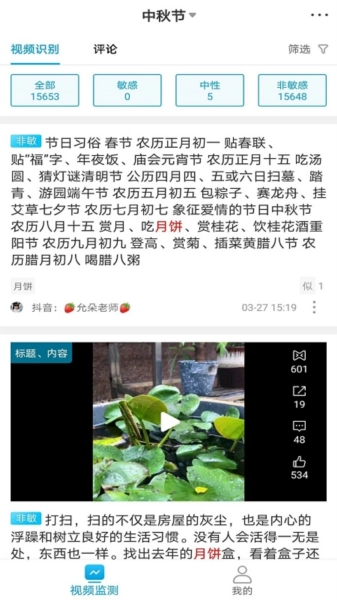 索骥官方正版图1
