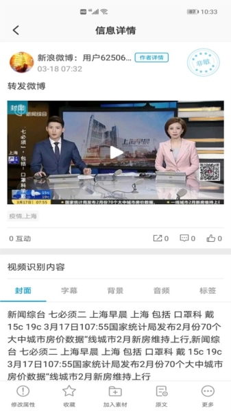 索骥官方正版图3