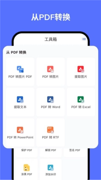 秘影PDF官方最新版图1