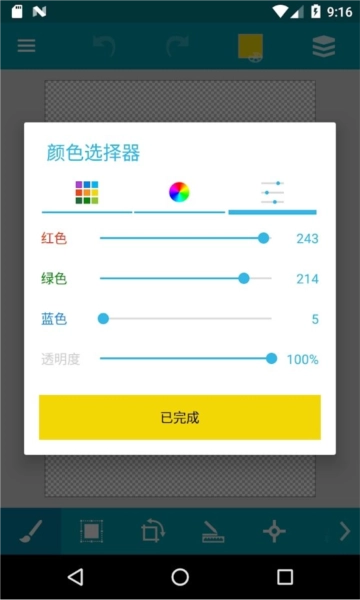 口袋画板手机免费版图4