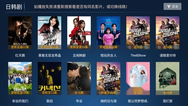 搜影TV电视版图4