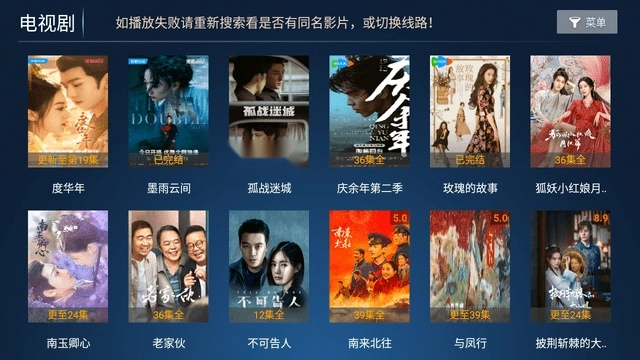 搜影TV电视版图2