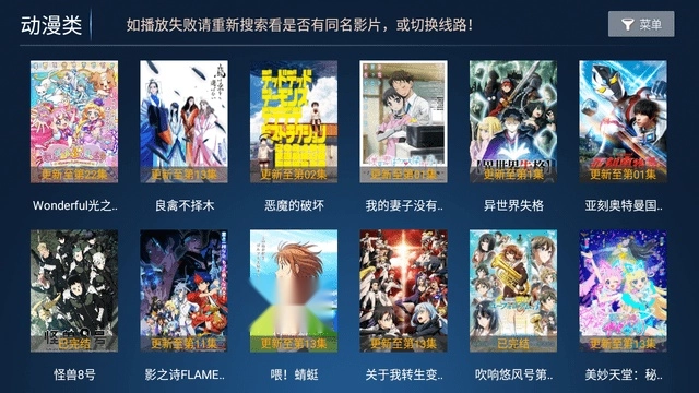 搜影TV电视版图1