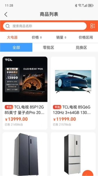 长江优品手机最新版图2