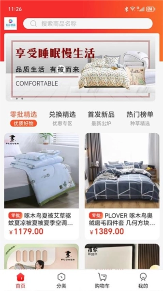长江优品手机最新版图3