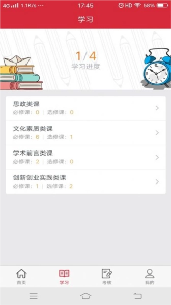 艺海素质教育平台手机最新版图1