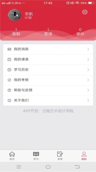 艺海素质教育平台手机最新版图2