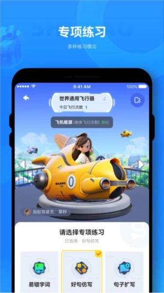 薯包作文手机版2