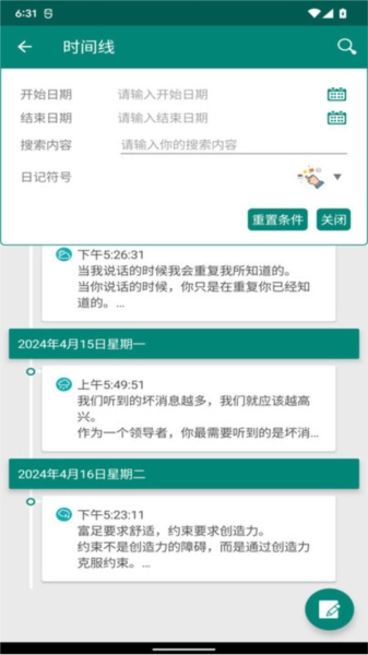 橙子笔记安卓直装版图1