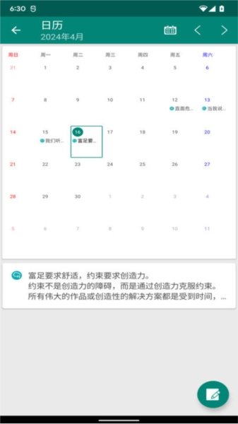 橙子笔记安卓直装版图2