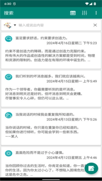 橙子笔记安卓直装版图4