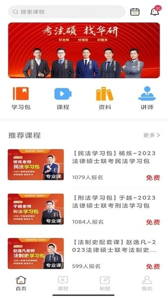 华研法硕免费原版图1